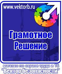Аптечка первой помощи на предприятии в Протвино купить vektorb.ru