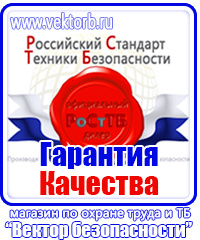 Журнал инструктажа по охране труда и технике безопасности в Протвино vektorb.ru