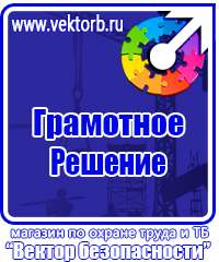 Журнал учета инструктажей по охране труда для работников в Протвино купить vektorb.ru