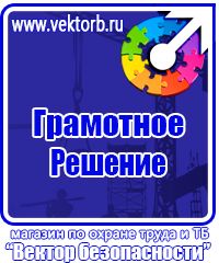 Информационный стенд уголок потребителя в Протвино купить vektorb.ru