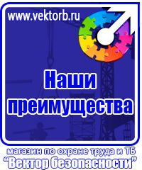 Информационный стенд уголок потребителя в Протвино