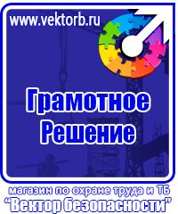 Журнал учета инструктажа по пожарной безопасности на рабочем месте в Протвино купить vektorb.ru