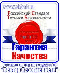 Информационные стенды охране труда в Протвино