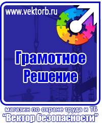 Аптечка первой помощи для организаций предприятий учреждений в Протвино купить vektorb.ru