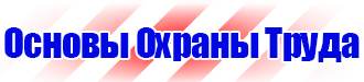 Аптечка первой помощи для организаций предприятий учреждений в Протвино vektorb.ru