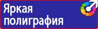 Маркировочные знаки безопасности от электромагнитного излучения купить в Протвино