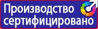 Маркировочные знаки безопасности от электромагнитного излучения в Протвино