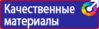 Знаки безопасности от электромагнитного излучения в Протвино vektorb.ru