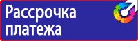 Знак безопасности от электромагнитного излучения в Протвино купить vektorb.ru