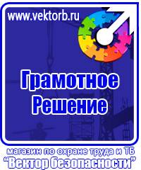 Подставка под огнетушитель универсальная каркасная в Протвино купить vektorb.ru