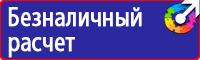 Дорожные знаки парковка запрещена в Протвино купить vektorb.ru
