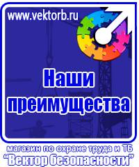 Журнал инструктажа по технике безопасности на рабочем месте в Протвино купить vektorb.ru
