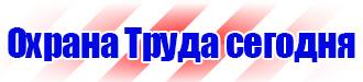Журнал инструктажа по технике безопасности на рабочем месте в Протвино купить