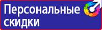 Стенд по безопасности дорожного движения на предприятии в Протвино купить vektorb.ru