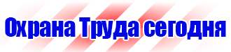 Дорожный знак крест на синем фоне в Протвино vektorb.ru