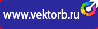 Дорожный знак стрелка на синем фоне 4 2 1 в Протвино