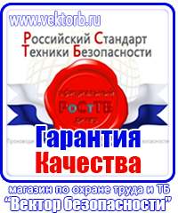 Журнал выдачи удостоверений по охране труда в Протвино