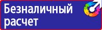 Настольная перекидная информационная система на 10 панелей а4 в Протвино купить vektorb.ru