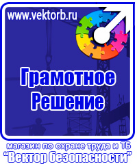 Журнал учета действующих инструкций по охране труда на предприятии в Протвино vektorb.ru
