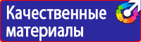 Плакаты по охране труда и технике безопасности хорошего качества в Протвино купить vektorb.ru