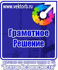 Информационные стенды с карманами заказать в Протвино vektorb.ru