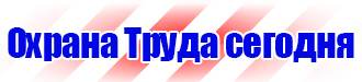 Журнал инструктажа по охране труда для лиц сторонних организаций купить в Протвино