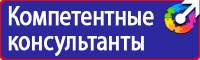 Стенды по охране труда на автомобильном транспорте в Протвино купить vektorb.ru