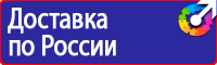 Купить информационный щит на стройку в Протвино
