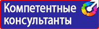 Купить информационный щит на стройку в Протвино