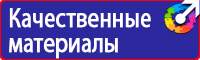 Плакаты по электробезопасности и охране труда в Протвино