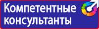 Плакаты по электробезопасности и охране труда в Протвино купить vektorb.ru