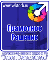 Журнал учета мероприятий по охране труда в Протвино vektorb.ru