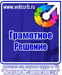 Журнал учёта проведения тренировок по пожарной безопасности в Протвино vektorb.ru