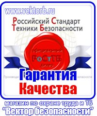 Журнал регистрации инструктажей по технике безопасности на рабочем месте в Протвино