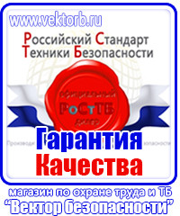 Журнал регистрации инструктажа по техники безопасности на рабочем месте в Протвино купить vektorb.ru