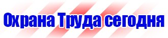 Удостоверения по охране труда и электробезопасности в Протвино
