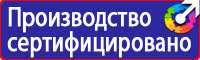 Информационный стенд по охране труда и технике безопасности в Протвино vektorb.ru