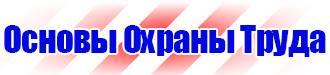 Огнетушители журнал учета периодичность в Протвино vektorb.ru