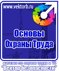 Обучающее видео по электробезопасности в Протвино купить
