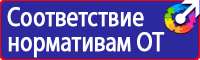 Стенд с дверцей уличный в Протвино купить vektorb.ru