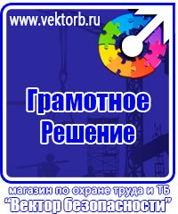 Видео по охране труда на автомобильном транспорте в Протвино vektorb.ru