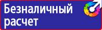 Информационный щит строительной площадки купить в Протвино vektorb.ru
