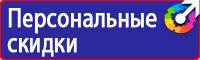 Подставка для огнетушителя универсальная купить в Протвино купить vektorb.ru