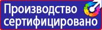Знак безопасности лазерное излучение в Протвино