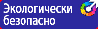 План эвакуации банка в Протвино