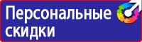 Информационный щит на строительной площадке купить в Протвино