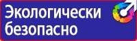 Дорожные знаки многопутная железная дорога в Протвино купить vektorb.ru