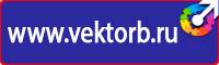 Журнал протоколов проверки знаний по электробезопасности в Протвино купить vektorb.ru