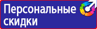 Знаки безопасности желтый круг в Протвино купить vektorb.ru