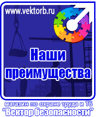 vektorb.ru Фотолюминесцентные знаки в Протвино
